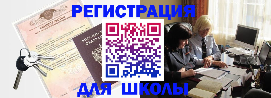 прописка в квартире в Апатитах