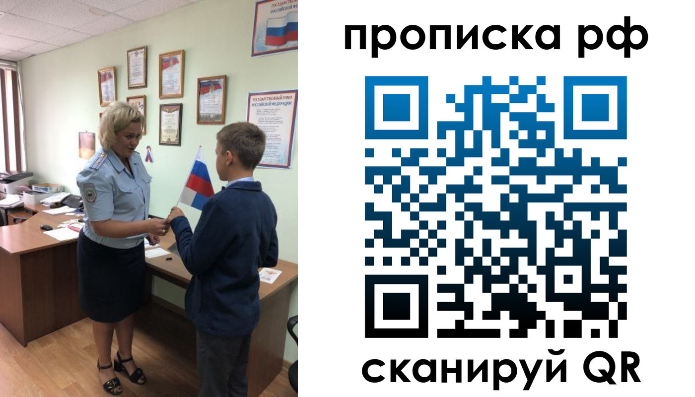 где прописаться в Апатитах