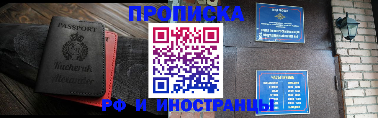 прописка паспорт в Апатитах