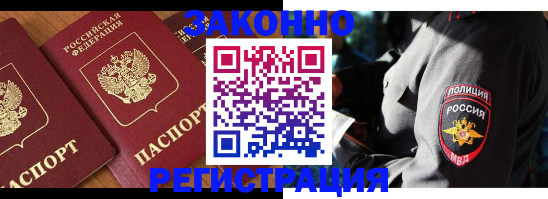 временная регистрация 2025 в Апатитах