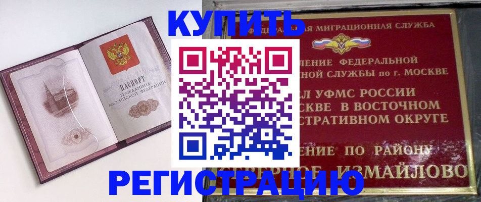 миграционный учет в Апатитах