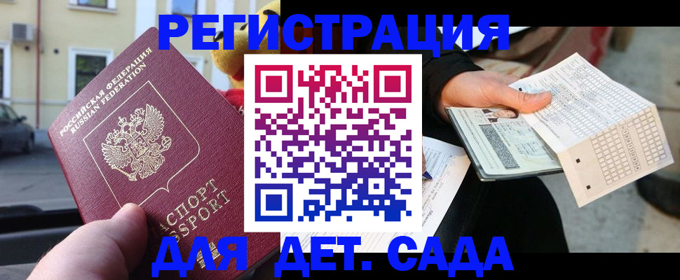прописка иностранных граждан в Апатитах
