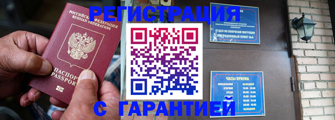 прописка паспорт в Апатитах