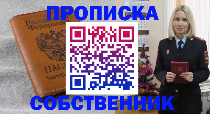 прописка иностранных граждан в Апатитах