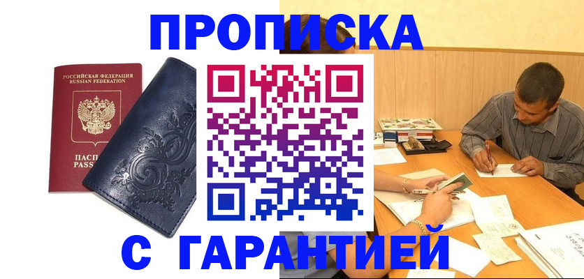 временная регистрация госуслуги в Апатитах