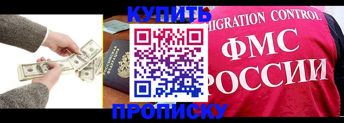 временная регистрация для школы в Апатитах