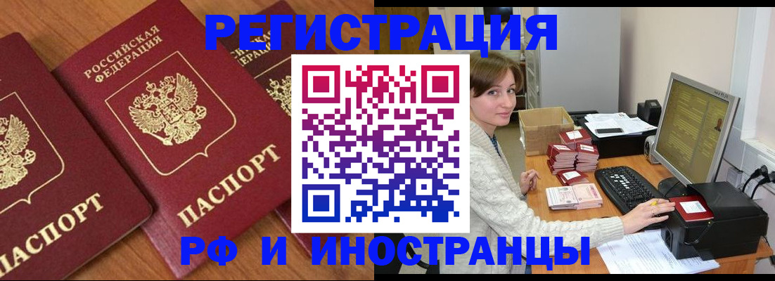прописка законно в Апатитах